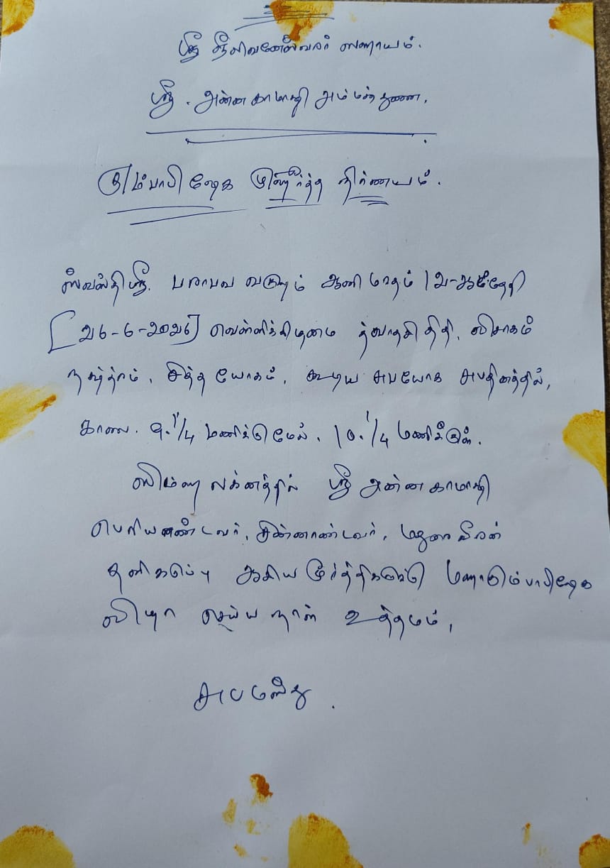 20 பிப்ரவரி 2026 - படம் 1