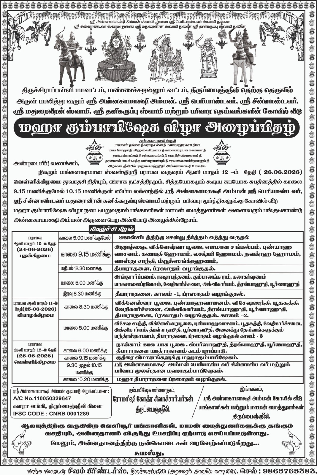 15 மே 2026 - படம் 1