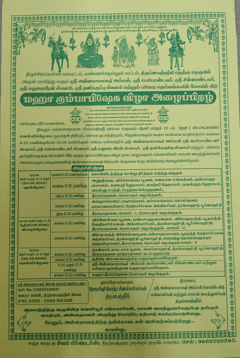 18 மே 2026 - படம் 1